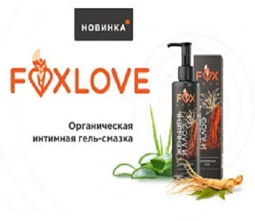 НОВИНКИ ОТ FOXLOVE