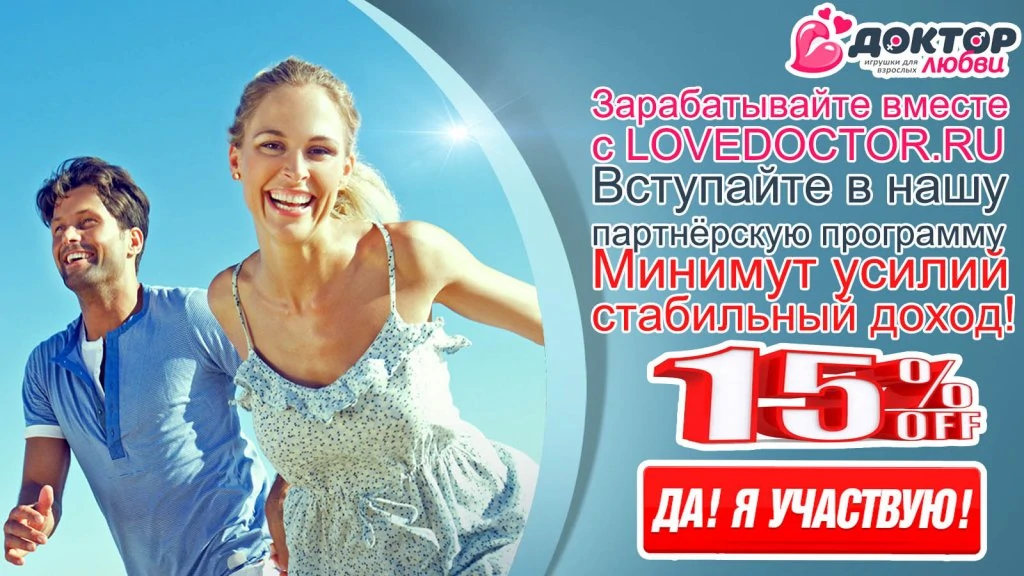 Партнерка новая 2.jpg