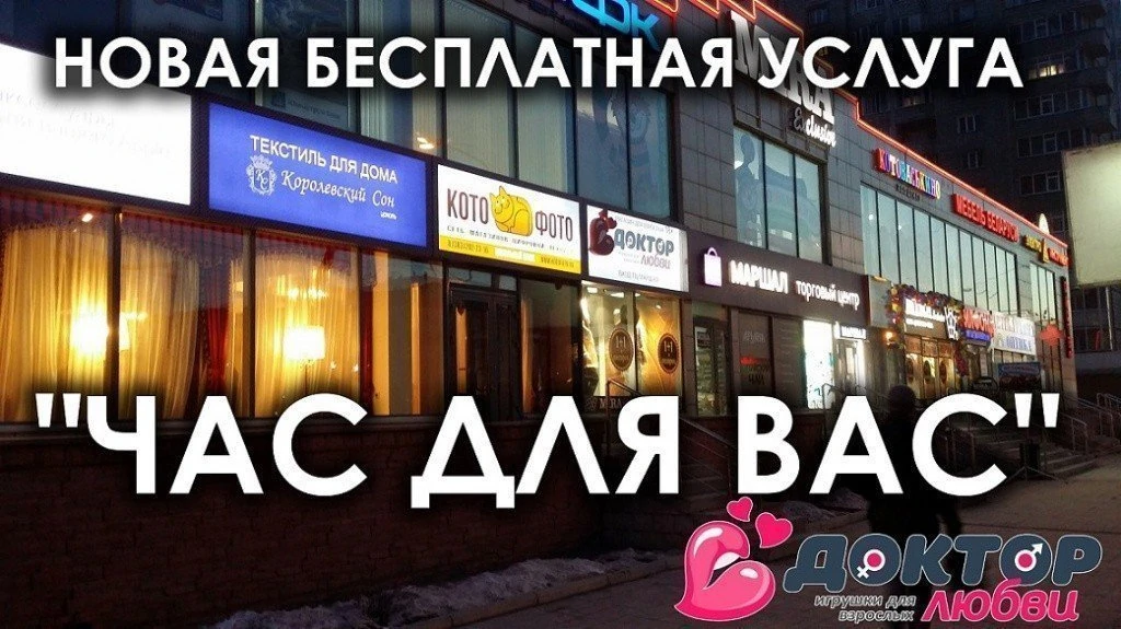 новая услуга час для вас
