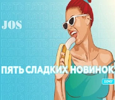 JOS РЕКОМЕНДУЕТ НЕ СКУПАТЬ САХАР