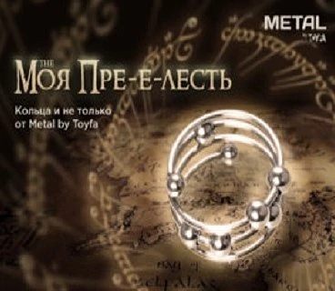 НОВИНКИ ОТ METAL BY TOYFA