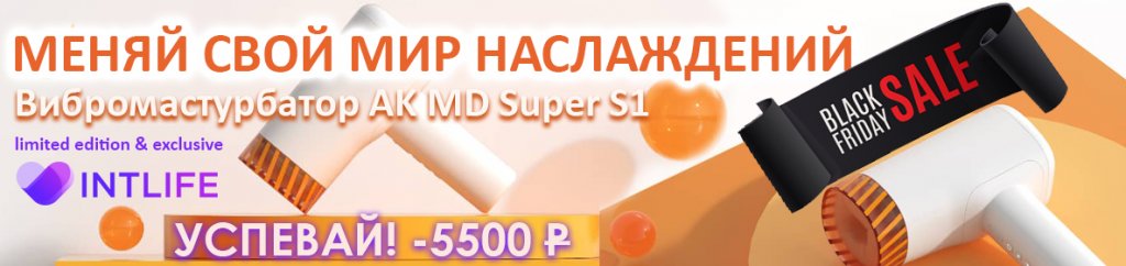 SUPER MASTERBATOR new копия.jpg SUPER MASTERBATOR new копия.jpg