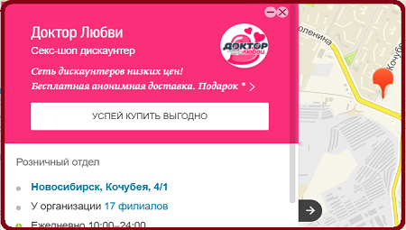 г. Новосибирск, ул. Кочубея 4/1