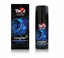 LongSex