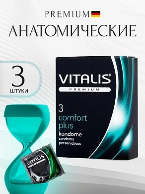 кофорт плюс