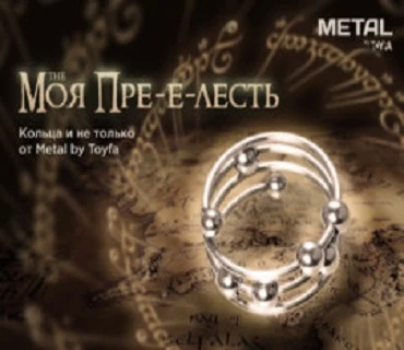 НОВИНКИ ОТ METAL BY TOYFA
