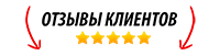 otziv.png