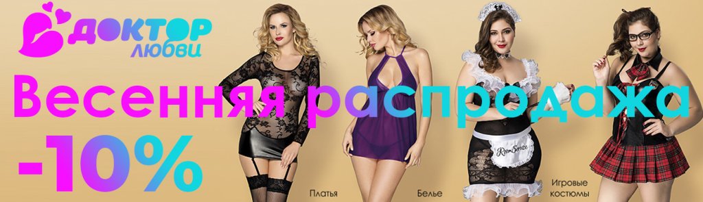 Весення распродажа копия.jpg