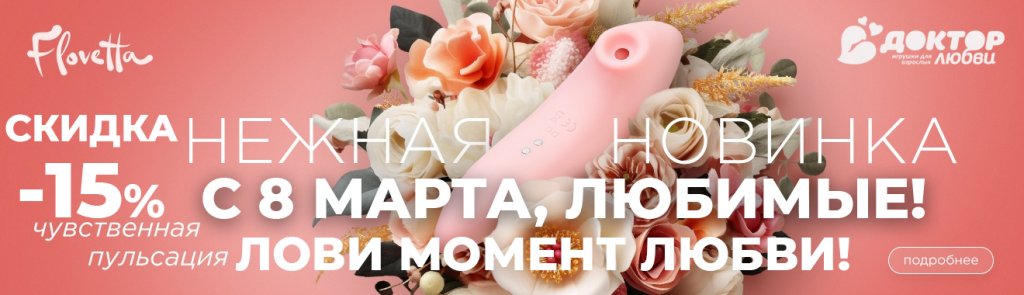 С 8 МАРТА 2024 копия.jpg