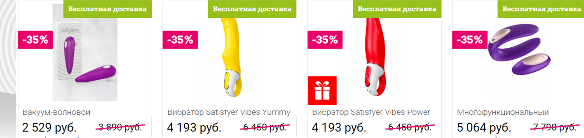 SATISFYER 3532.jpg