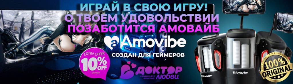 АМОВАЙБ БАННЕР копия.jpg