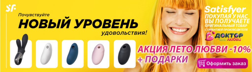 доктор любви баннер новый копия2.jpg